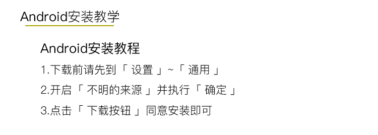 安卓教程图